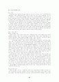 환경지구화학 연구(토양오염 처리공학,환경오염 환경영향평가 토지이용) 73페이지