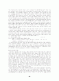 환경지구화학 연구(토양오염 처리공학,환경오염 환경영향평가 토지이용) 74페이지