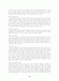 환경지구화학 연구(토양오염 처리공학,환경오염 환경영향평가 토지이용) 75페이지
