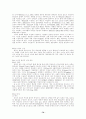 환경지구화학 연구(토양오염 처리공학,환경오염 환경영향평가 토지이용) 76페이지