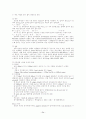 환경지구화학 연구(토양오염 처리공학,환경오염 환경영향평가 토지이용) 77페이지