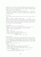 환경지구화학 연구(토양오염 처리공학,환경오염 환경영향평가 토지이용) 78페이지