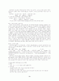 환경지구화학 연구(토양오염 처리공학,환경오염 환경영향평가 토지이용) 80페이지