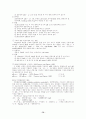 환경지구화학 연구(토양오염 처리공학,환경오염 환경영향평가 토지이용) 81페이지