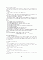환경지구화학 연구(토양오염 처리공학,환경오염 환경영향평가 토지이용) 82페이지
