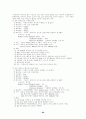 환경지구화학 연구(토양오염 처리공학,환경오염 환경영향평가 토지이용) 86페이지