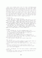 환경지구화학 연구(토양오염 처리공학,환경오염 환경영향평가 토지이용) 88페이지