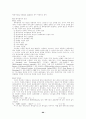 환경지구화학 연구(토양오염 처리공학,환경오염 환경영향평가 토지이용) 92페이지