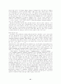 환경지구화학 연구(토양오염 처리공학,환경오염 환경영향평가 토지이용) 93페이지