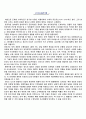 카지노의 유래 6페이지