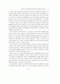 우리나라 중소기업의 대 중국직접투자 경영성과에 미치는 영향 15페이지