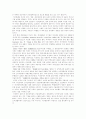 한국인의 과소비 2페이지