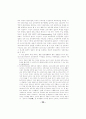 포스트모더니즘의 특징과 교육적 대책 5페이지