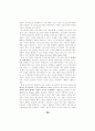 포스트모더니즘의 특징과 교육적 대책 8페이지