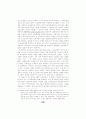 포스트모더니즘의 특징과 교육적 대책 10페이지