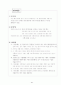 기업문화와 인재육성 연구 2페이지