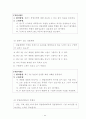 기업문화와 인재육성 연구 6페이지
