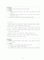 기업문화와 인재육성 연구 8페이지
