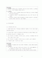 기업문화와 인재육성 연구 10페이지