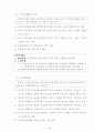 기업문화와 인재육성 연구 11페이지