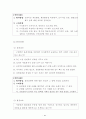 기업문화와 인재육성 연구 12페이지