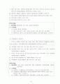 기업문화와 인재육성 연구 13페이지