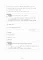 기업문화와 인재육성 연구 21페이지