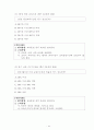 기업문화와 인재육성 연구 22페이지