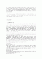 e-learning과 디지털 리터러시 2페이지