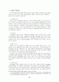 e-learning과 디지털 리터러시 5페이지
