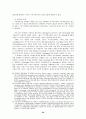 e-learning과 디지털 리터러시 6페이지