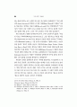 마틴 루터 킹과 말콤 엑스 관계연구 10페이지