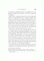 마틴 루터 킹과 말콤 엑스 관계연구 15페이지