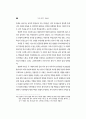마틴 루터 킹과 말콤 엑스 관계연구 22페이지