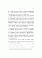 마틴 루터 킹과 말콤 엑스 관계연구 23페이지