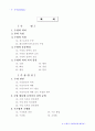 수영과 수상안전 2페이지