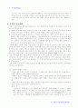 수영과 수상안전 5페이지