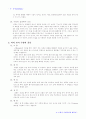 수영과 수상안전 7페이지