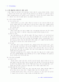 수영과 수상안전 9페이지