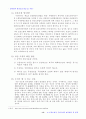 토양오염과 우리나라의 대처방안 및 정책 14페이지