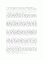 남자처럼 일하고 여자처럼 승리하라 6페이지