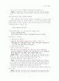 복지국가와 이데올로기 2페이지