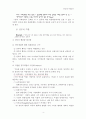 복지국가와 이데올로기 4페이지