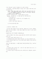 복지국가와 이데올로기 5페이지