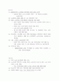  대선후보자 중 정몽준 후보의 사회복지분야 초청토론회 질의서 2페이지