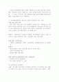  대선후보자 중 정몽준 후보의 사회복지분야 초청토론회 질의서 5페이지