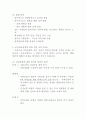  대선후보자 중 정몽준 후보의 사회복지분야 초청토론회 질의서 6페이지