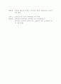  대선후보자 중 정몽준 후보의 사회복지분야 초청토론회 질의서 7페이지