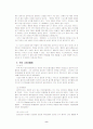 로마서 개론 8페이지