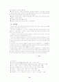로마서 개론 10페이지